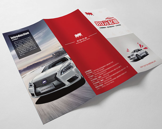 永和兄弟折页设计